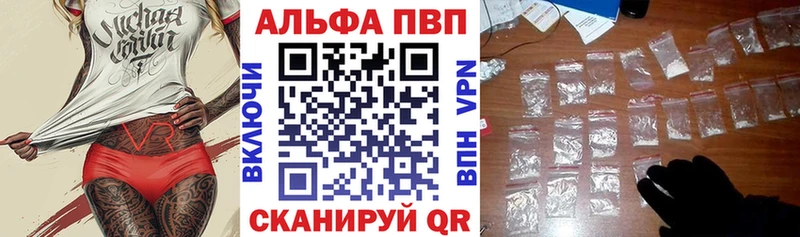 А ПВП Crystall  Слюдянка 