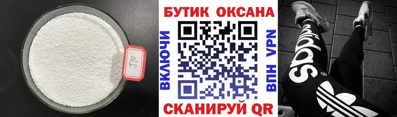 БУТИРАТ 99%  что такое   Слюдянка 