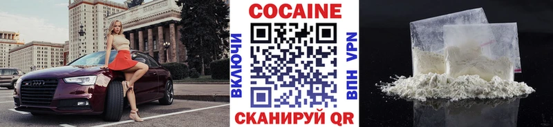 где купить наркоту Слюдянка Cocaine VHQ
