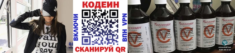 хочу наркоту  OMG вход  Кодеиновый сироп Lean напиток Lean (лин)  Слюдянка 