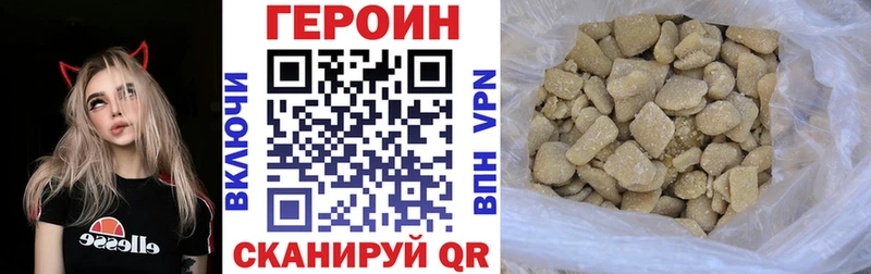 ГЕРОИН Heroin  наркошоп  Слюдянка 