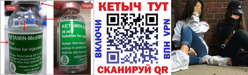 КЕТАМИН VHQ  Слюдянка 