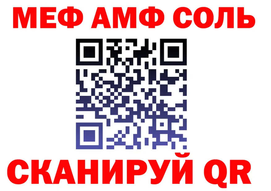 Alpha-PVP VHQ зеркало площадка MEGA Слюдянка